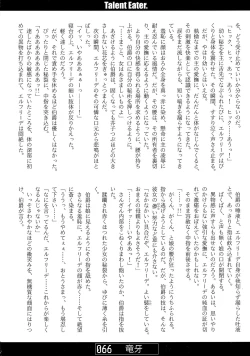 Page 65 of Nekomimi Mode