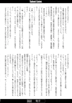 Page 67 of Nekomimi Mode