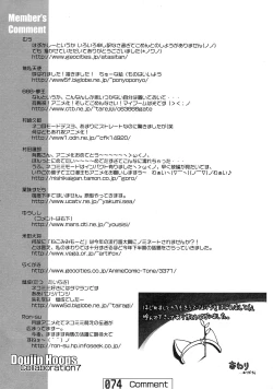 Page 73 of Nekomimi Mode