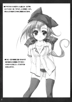 Page 13 of KIWAMARI ZUKI