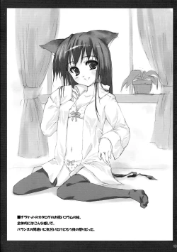 Page 14 of KIWAMARI ZUKI