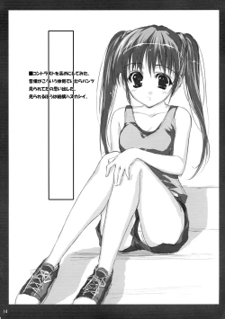 Page 15 of KIWAMARI ZUKI