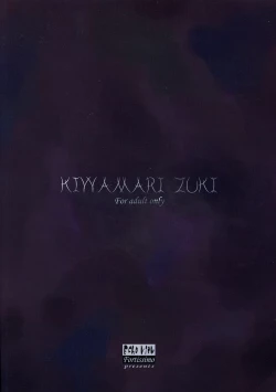Page 2 of KIWAMARI ZUKI