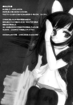 Page 4 of KIWAMARI ZUKI