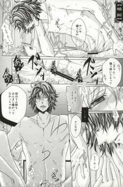 Page 4 of Kichiku Chitose