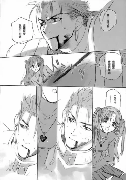 Page 23 of Blue Blood