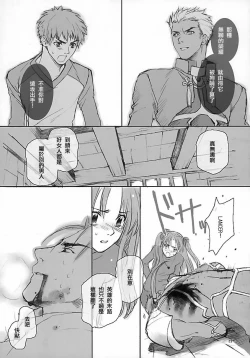 Page 24 of Blue Blood