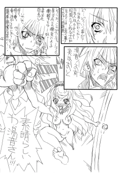 Page 5 of Comiket 80 Sanka Kinen Hon