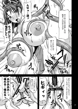 Page 17 of Sawamai 2