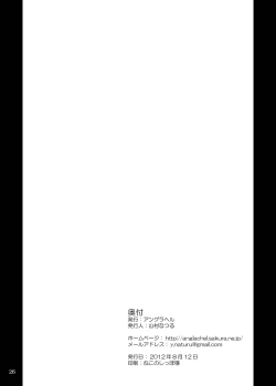 Page 26 of Sawamai 2