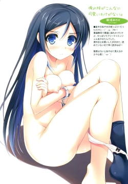 Page 11 of Nijiiro Summer Heroine