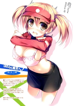 Page 12 of Nijiiro Summer Heroine