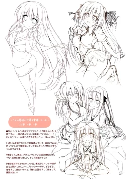 Page 18 of Nijiiro Summer Heroine