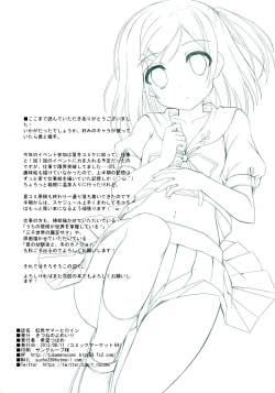 Page 22 of Nijiiro Summer Heroine