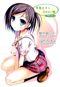 Page 4 of Nijiiro Summer Heroine