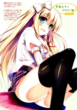 Page 5 of Nijiiro Summer Heroine