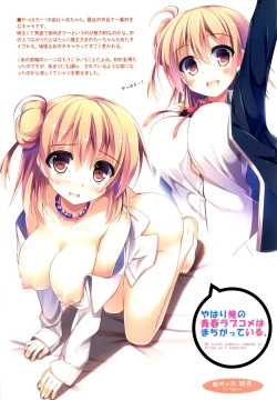 Page 9 of Nijiiro Summer Heroine