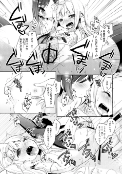 Page 23 of Tsukkochan no Karada o Sumizumi made Shirabechau Hon