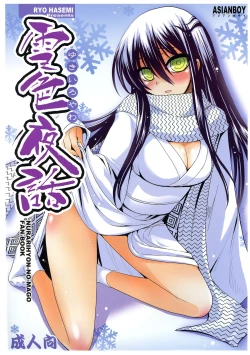 Page 1 of Yukiiro Yawa