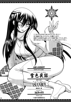 Page 24 of Yukiiro Yawa