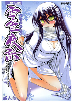 Download Yukiiro Yawa