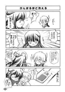 Page 10 of Guruguru Tsurara