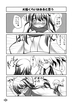 Page 14 of Guruguru Tsurara