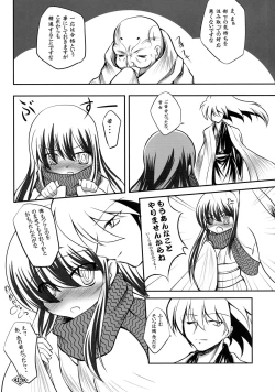 Page 20 of Guruguru Tsurara