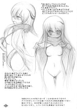 Page 24 of Guruguru Tsurara