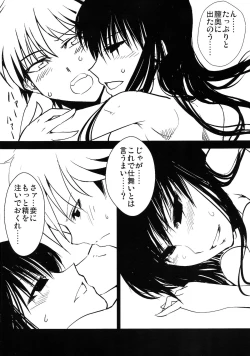 Page 13 of Fukkatsu Kigan