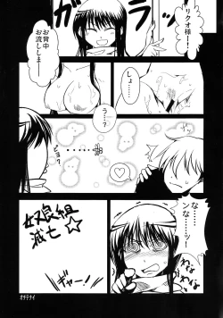 Page 18 of Fukkatsu Kigan