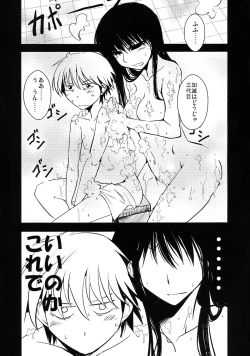 Page 4 of Fukkatsu Kigan