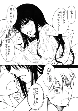Page 7 of Fukkatsu Kigan