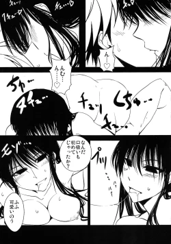 Page 8 of Fukkatsu Kigan