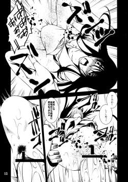 Page 14 of Utakata no Yume