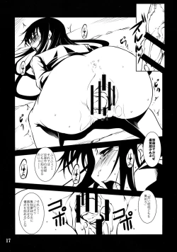 Page 16 of Utakata no Yume