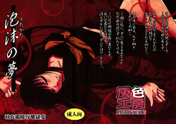 Download Utakata no Yume