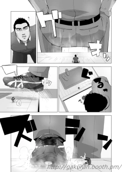 Page 12 of Teiki Tenken