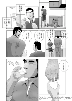 Page 7 of Teiki Tenken