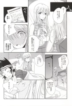 Page 3 of Osuniku Tougenkyou