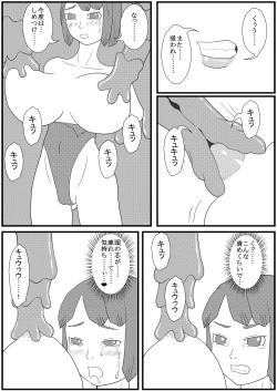 Page 21 of Kararesu Fantasy ShokuwataNafute Rata Hen