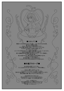 Page 2 of Kararesu Fantasy ShokuwataNafute Rata Hen