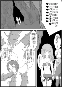 Page 31 of Kararesu Fantasy ShokuwataNafute Rata Hen