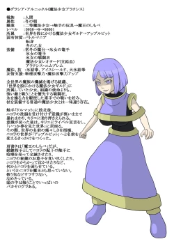 Page 35 of Kararesu Fantasy ShokuwataNafute Rata Hen