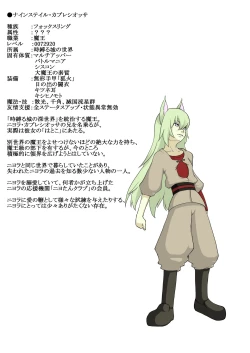 Page 36 of Kararesu Fantasy ShokuwataNafute Rata Hen