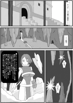 Page 3 of Kararesu Fantasy ShokuwataNafute Rata Hen