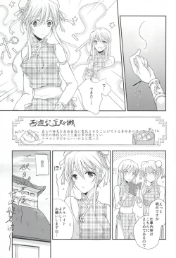 Page 4 of 牡肉桃源郷