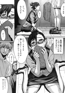 Page 103 of Himegoto!