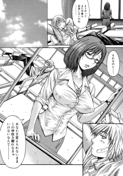 Page 200 of Himegoto!