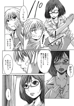 Page 202 of Himegoto!